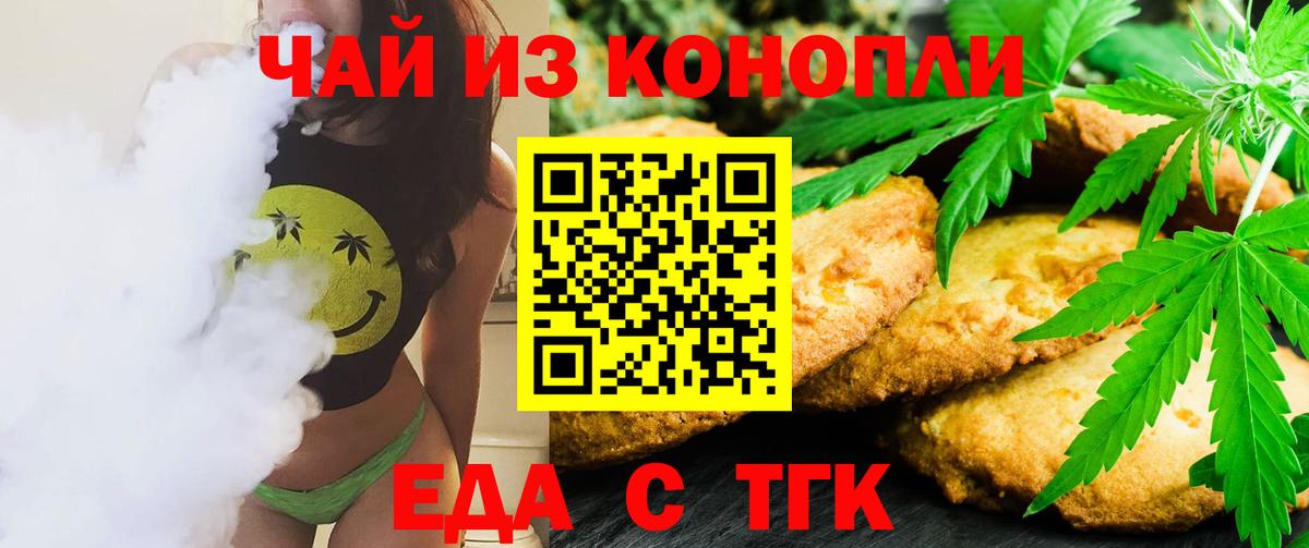 Нижний Новгород  Canna-Cookies конопля  Вход с VPN 