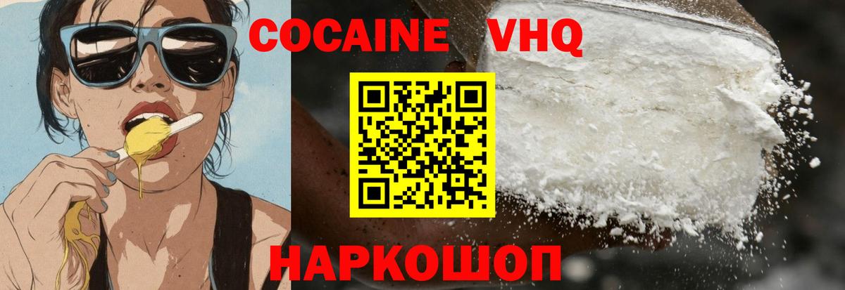 КОКАИН Перу Нижний Новгород