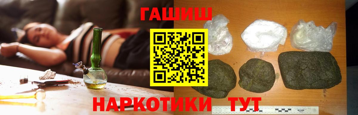 ГАШ хэш  ГАШИШ  Нижний Новгород  Вход с VPN  ГАШ индика сатива 