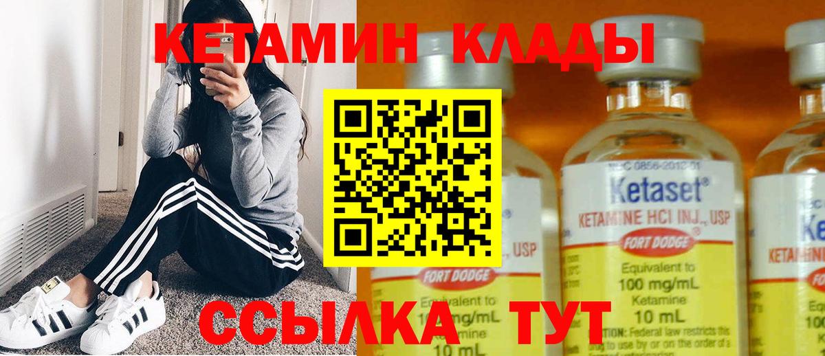 Кетамин VHQ  КЕТАМИН VHQ  Вход с VPN  Нижний Новгород 