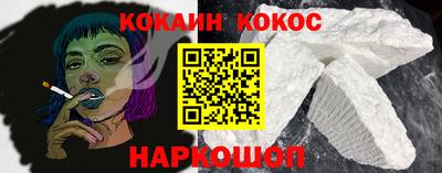 кокаин Дубна