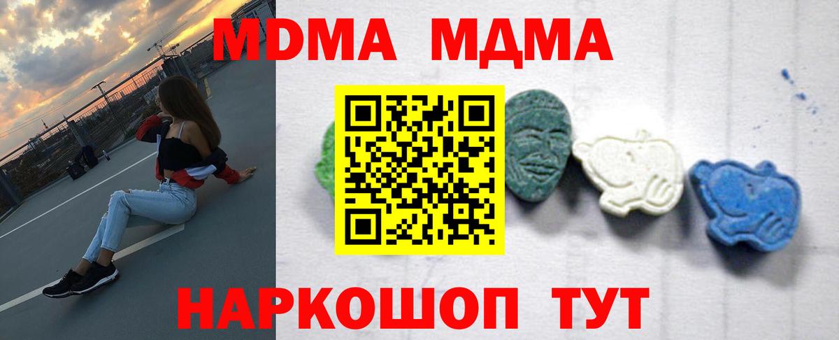 MDMA crystal  МДМА  Нижний Новгород  Вход с VPN  МДМА кристаллы 
