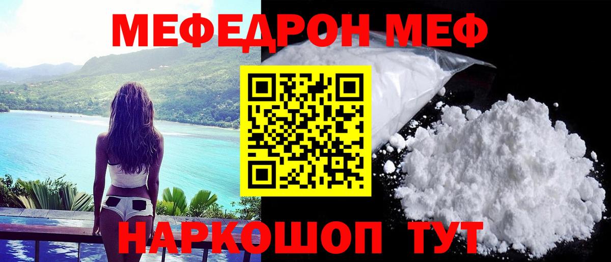 Меф VHQ  Меф  Вход с VPN  Нижний Новгород  Меф  МЕФ мука 