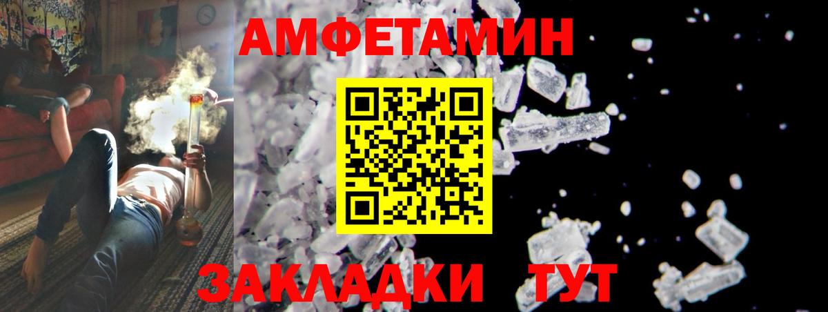 Нижний Новгород  Первитин Methamphetamine  Вход с VPN 