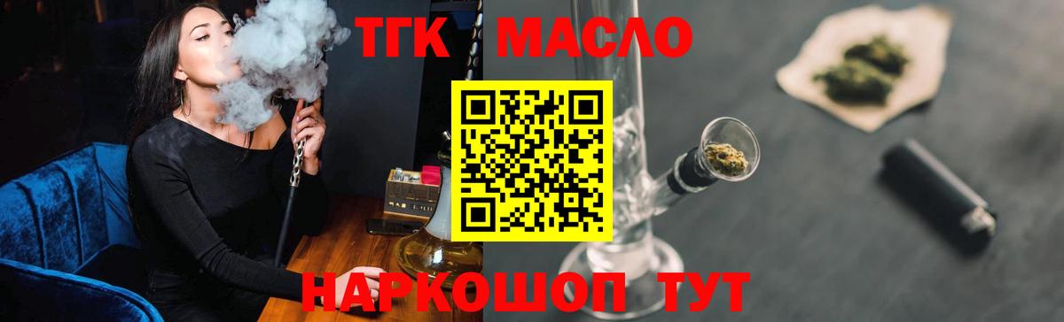наркота  Дистиллят ТГК Wax  Вход с VPN  Нижний Новгород 